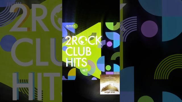 New Compilation: 2Rock Club Hits Vol 9 (2024) / ELV - I Wanna Dance