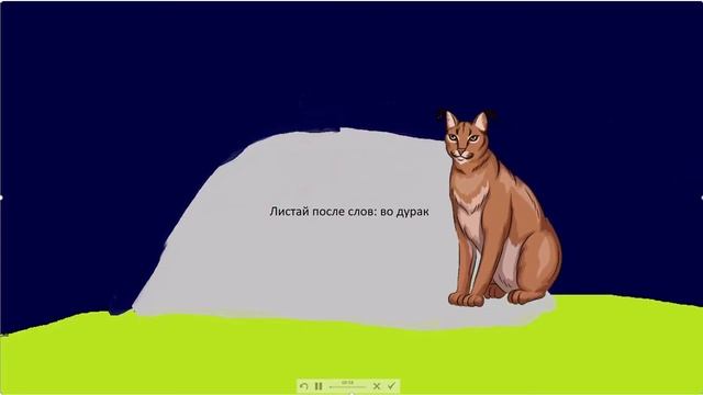 Шлёпа и Пельмень