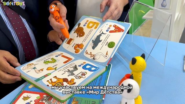 Новинки BertToys на выставке "Мир Детства 2024" в Москве