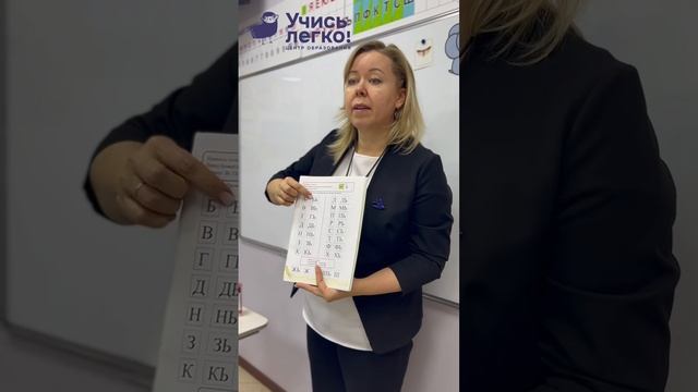 Подготовка к школе ЦО «Учись Легко!»