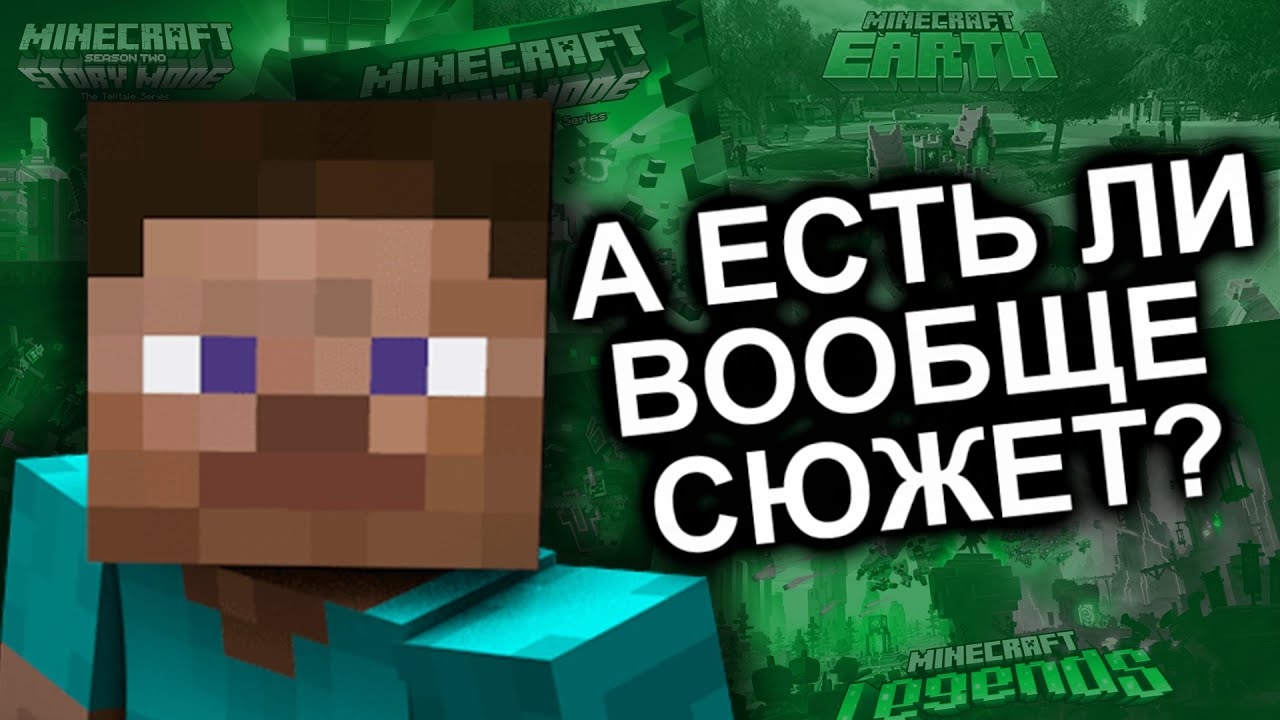 Как Продолжения Уничтожили Minecraft? / МозгоВзрыв №1.14.1