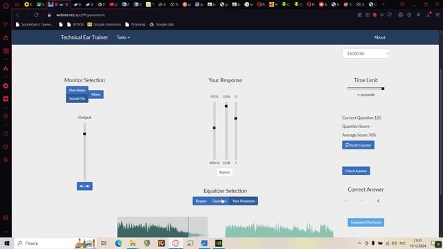 Практика. Эквализация. Семпл +-12 dB Q4