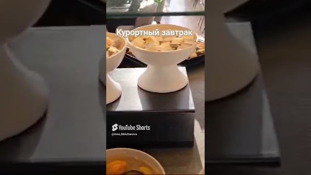 КУРОРТНЫЙ ЗАВТРАК В БОЛГАРИИ 1000037550.mp4