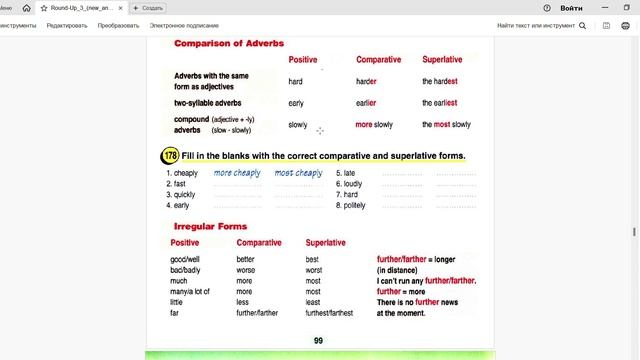 Comparison of adverbs,  степени сравнения наречий.