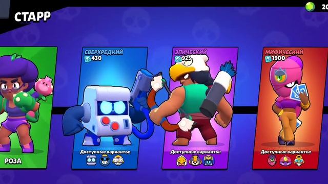 Играем В Brawl Stars И Сливаем Кубки За Шейда