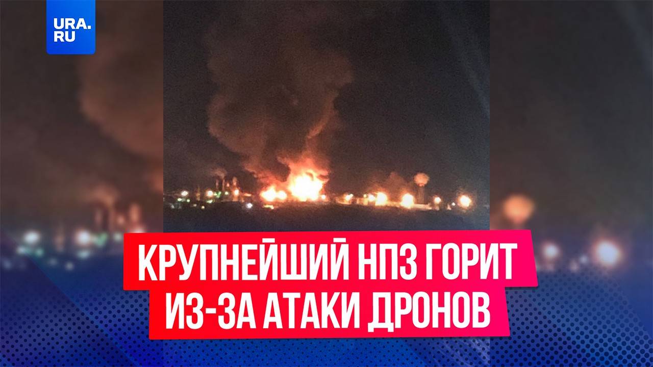 ВСУ атаковали нефтебазу в городе Новошахтинск