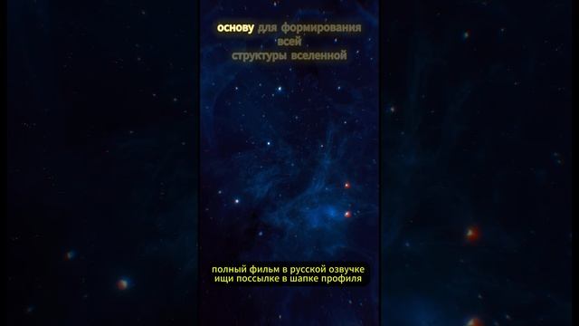 Тёмная материя