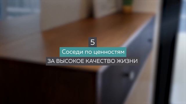 Коттеджный посёлок «Урман» — Соседи по ценностям!