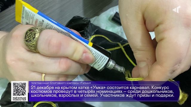 ДАЙДЖЕСТ «СЕВЕРНОГО ГОРОДА», 19.12.2024