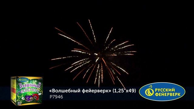 БС Волшебный фейерверк P7946