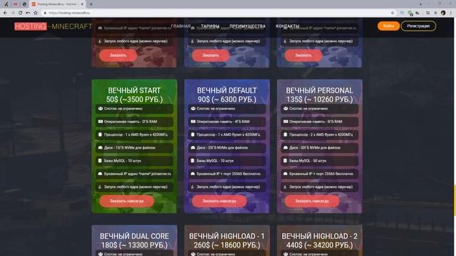 Конкурс - выиграй вечный сервер Майнкрафт! Получи бесплатный сервер Minecraft. Хостинг Майнкрафт №1.