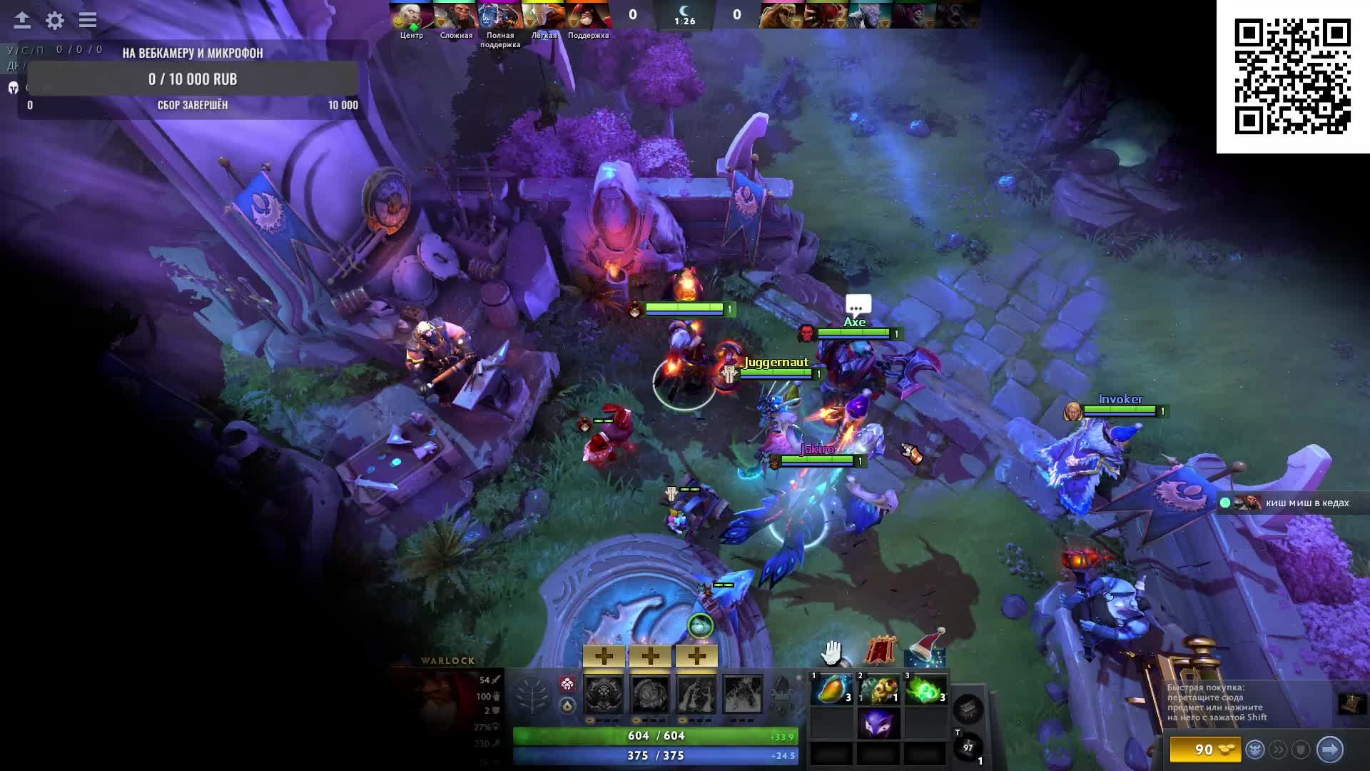 Dota 2 подъем со дна