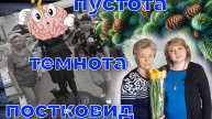 БОЛТОЛОГИЯ: МАМИНО И МОЁ СОСТОЯНИЕ/ЧТО И КАК/ОТКРОВЕННО