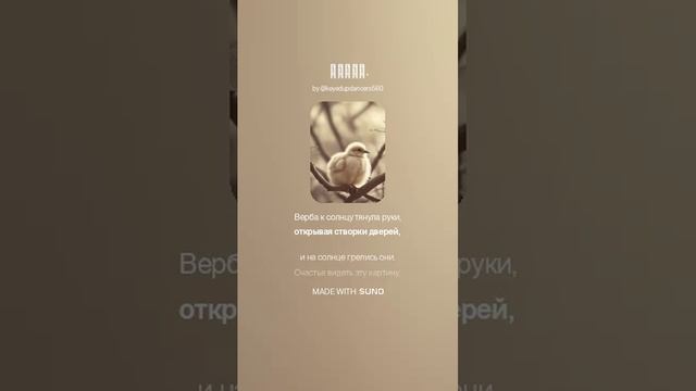 _Верба.