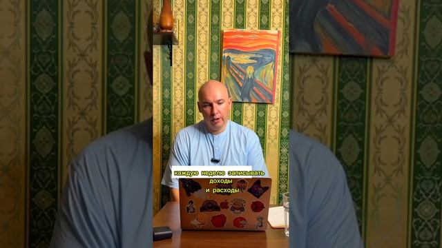 Дисциплина в отношениях с деньгами