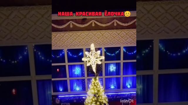наша красавица