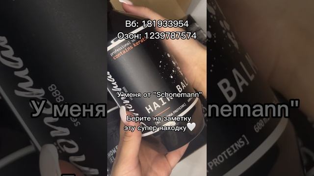 Бальзам, который творит чудеса 🙌🏻🫧🎀
