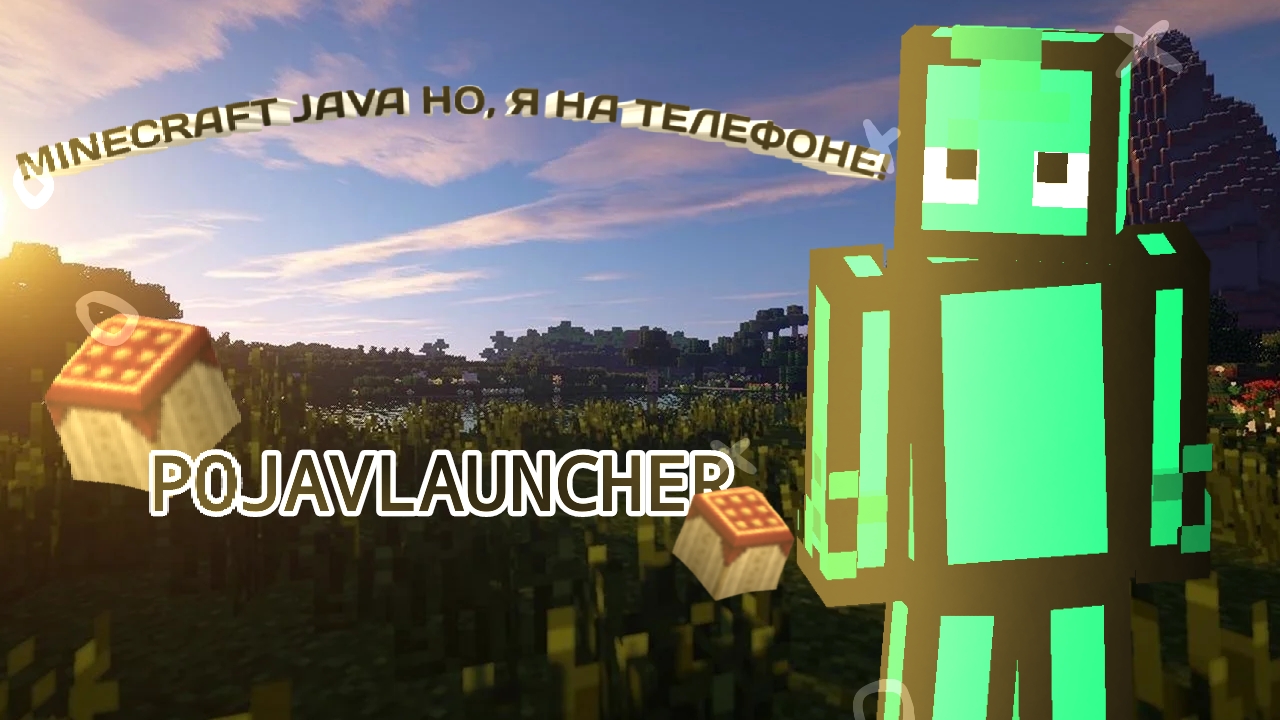 MINECRAFT JAVA НО, Я НА ТЕЛЕФОНЕ! | МАРАЗИК/MARAZUK.