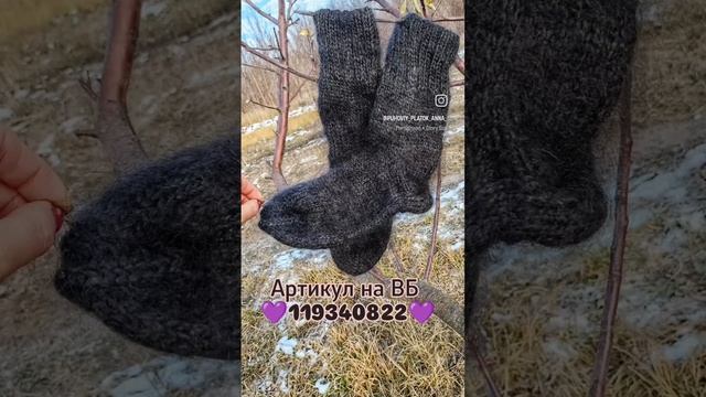 Носки пуховые 🧦😍😍😍Как у бабушки 😌👌