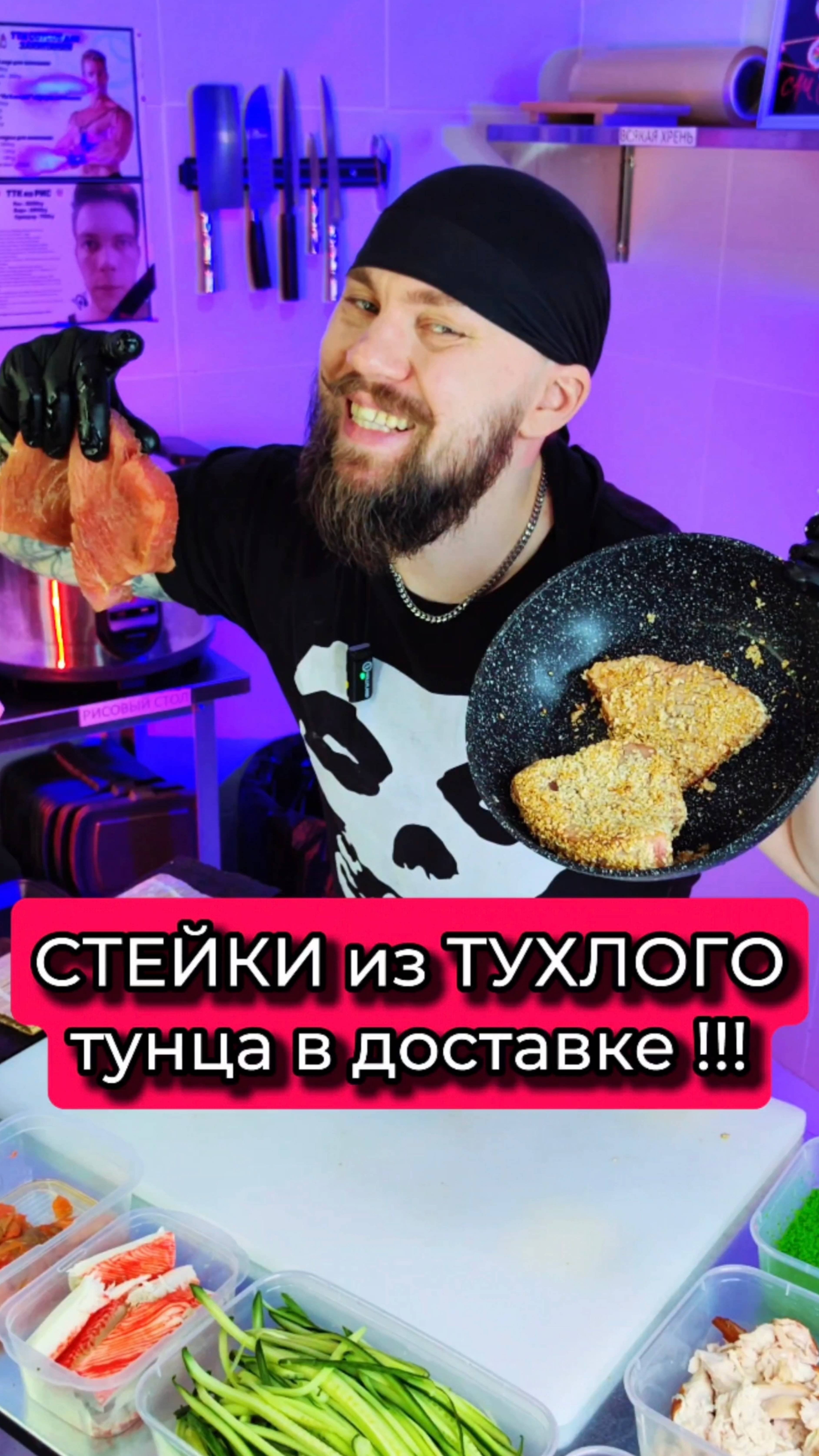 🤮Тухлый Стейк Тунца в доставке роллов. ДЕЛИКАТЕСИЩЕ СУШИСТОВ !!! #еда #суши #роллы