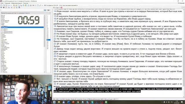 120 секунд // 2Цар.18. Что было бы, если бы