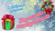 карта дня 2меча и 2 кубка