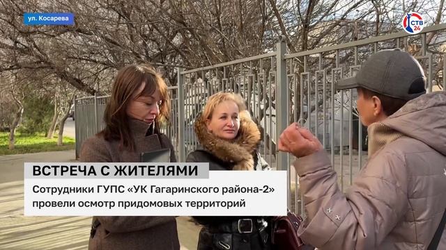 Сотрудники УК провели осмотр придомовых территорий (Дежурный по городу. 19 декабря 2024)