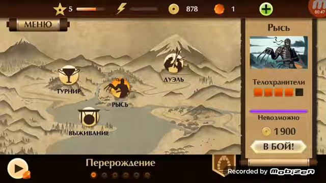 Скоро будет бой с рысем (дух)
