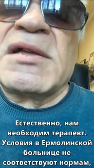 Обращение к Президенту РФ по вопросам качества медицинского обслуживания и автобусного сообщения