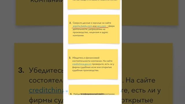 Как проверить китайского поставщика