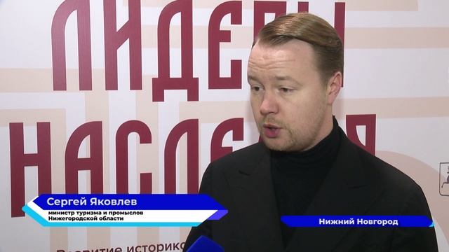 В Нижнем Новгороде прошла презентация образовательной программы «Лидеры наследия»