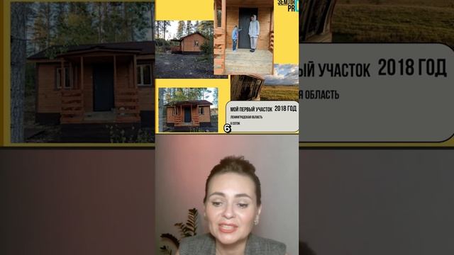 Мой первый участок и миллион! Как сэкономить на покупке земли: https://vk.cc/cxZ2Ly