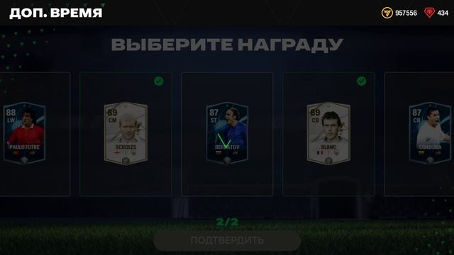 НОВОЕ ДОПОЛНИТЕЛЬНОЕ ВРЕМЯ FC MOBILE