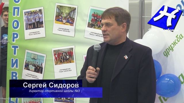 Фестиваль школьных спортивных клубов