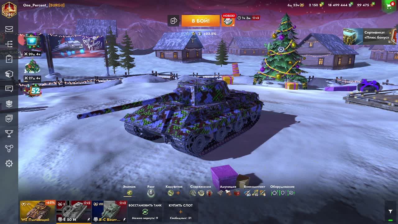 Германия. E 50 M ытый. / WOT Blitz