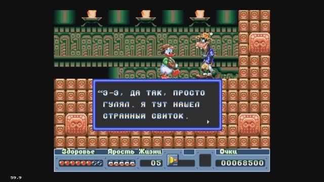 стрим Sega дональд дак полное прохождение