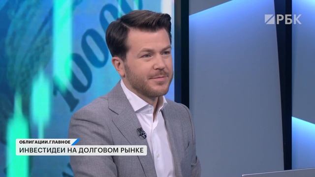 Конвертируемые облигации: когда появятся на российском рынке? Прогноз по ставке, муниципальные бонды