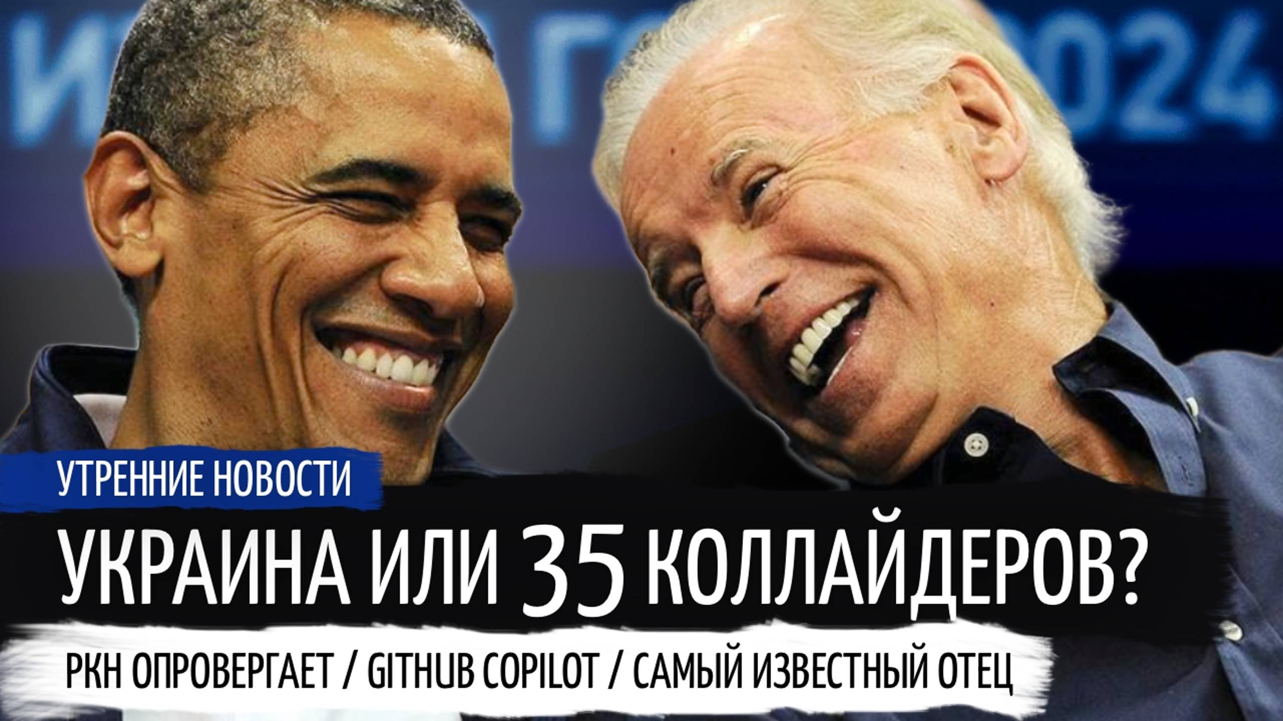 №20 | Украинский конфлик обошелся США дорого, Прямая линия с Путиным: Утренние новости