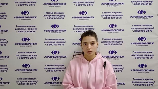 Отзыв о лазерной коррекции зрения в клинике "Зрение Воронеж", 88001009876