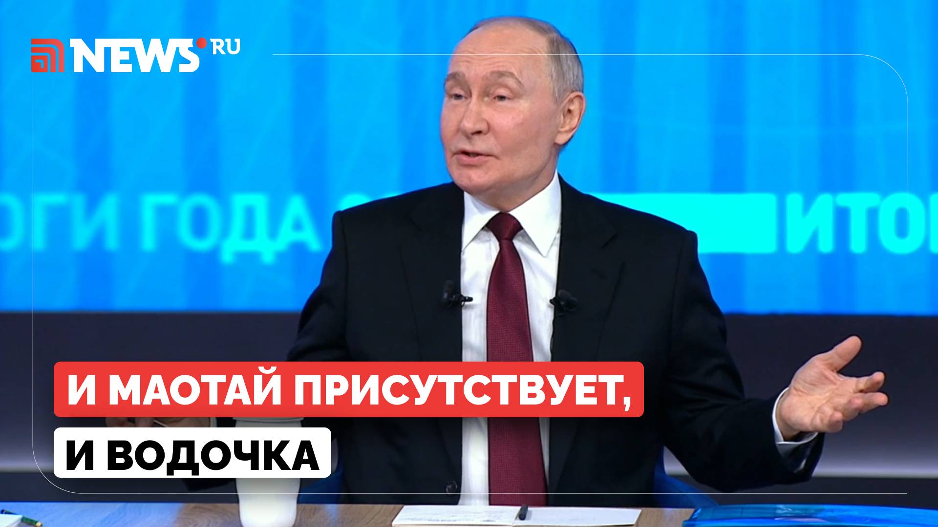 Путин рассказал о региональном взаимодействии с Китаем