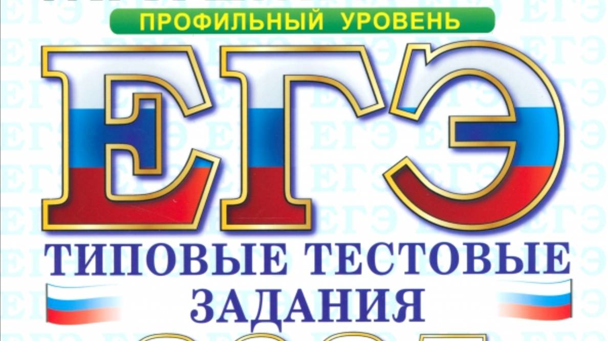 ЕГЭ-2025_Математика(профиль)_Задание №10 (сплавы)