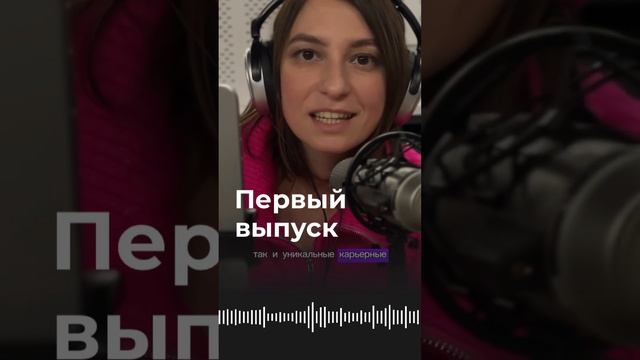 Первый выпуск моего подкаста Проект «Я» уже на всех площадках