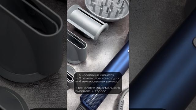 Обзор на фен Dyson