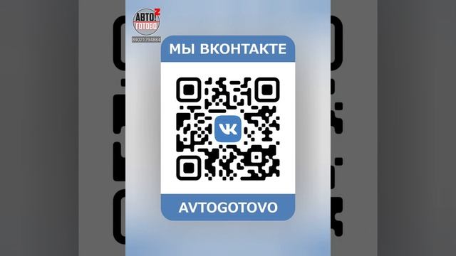 NISSAN Vanette 4wd . Защита радиатора . ОТПРАВКА в г.Обнинск