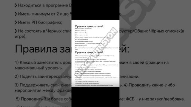 Всë что нужно знать заместителям на обзвоне госс структур