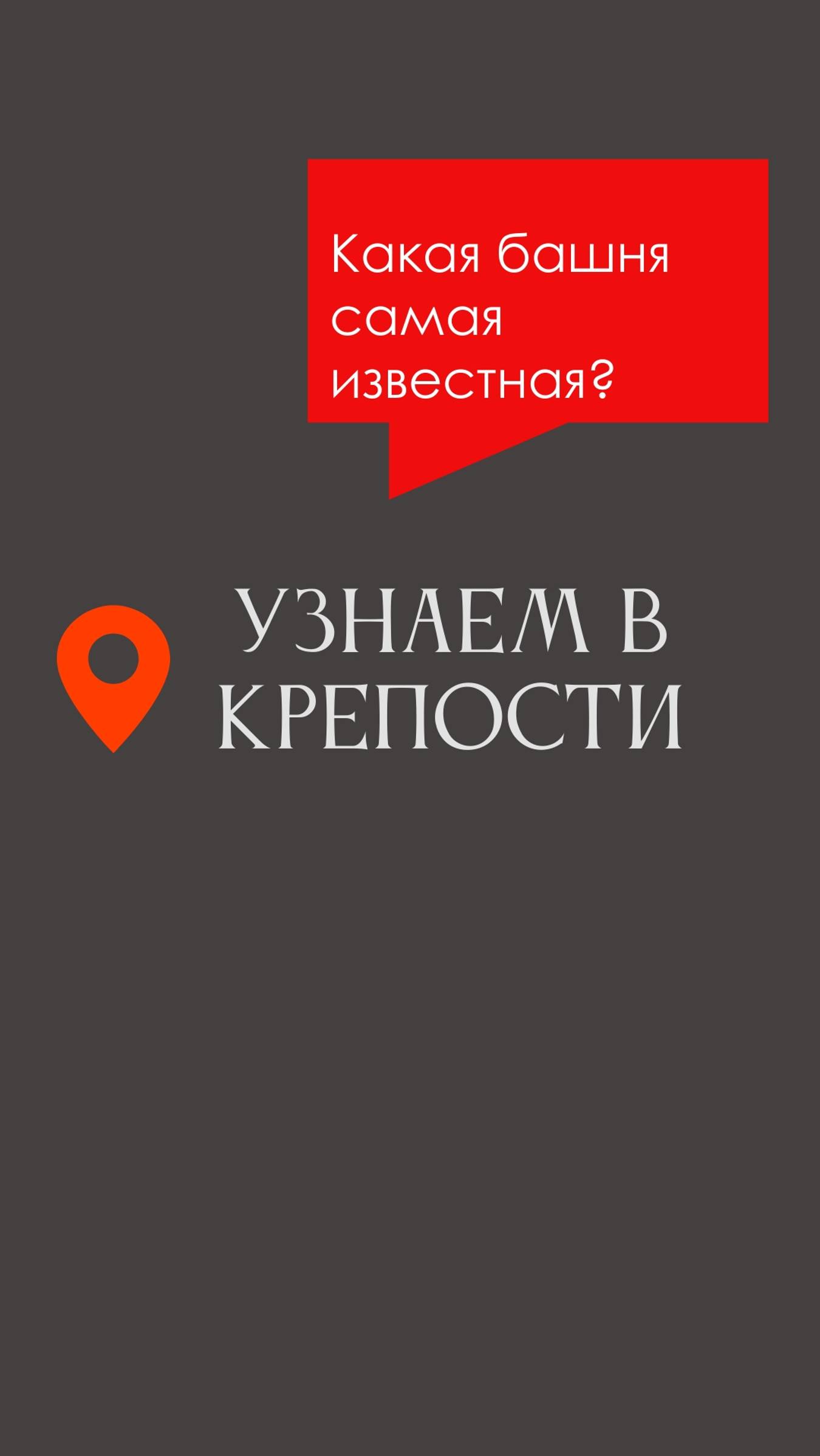 Башня Смоленской крепости