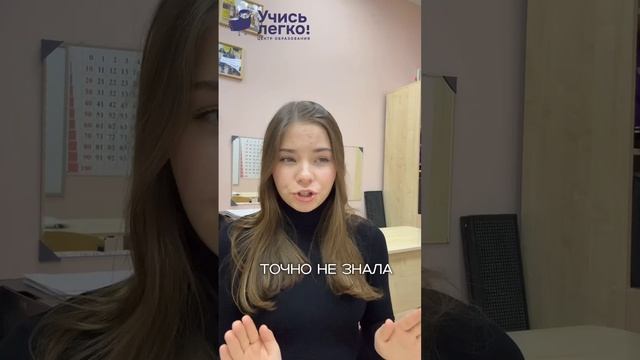 Подготовка к ОГЭ с ЦО «Учись Легко!»