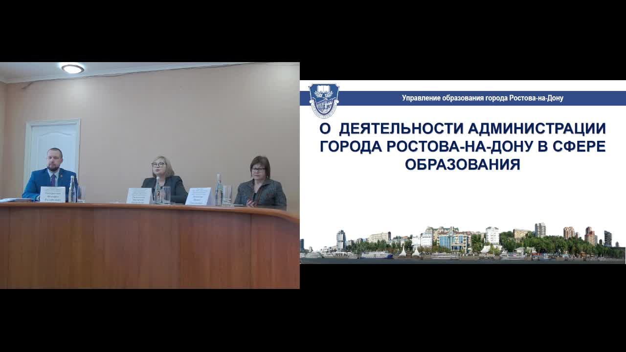 Встреча информационных групп Администрации г. Ростова-на-Дону с населением по образованию