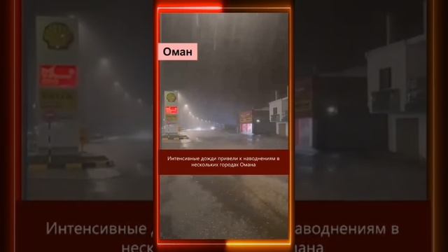 18.12.2024 Что произошло в мире