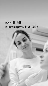 Что нужно делать, чтобы выглядеть моложе своих лет